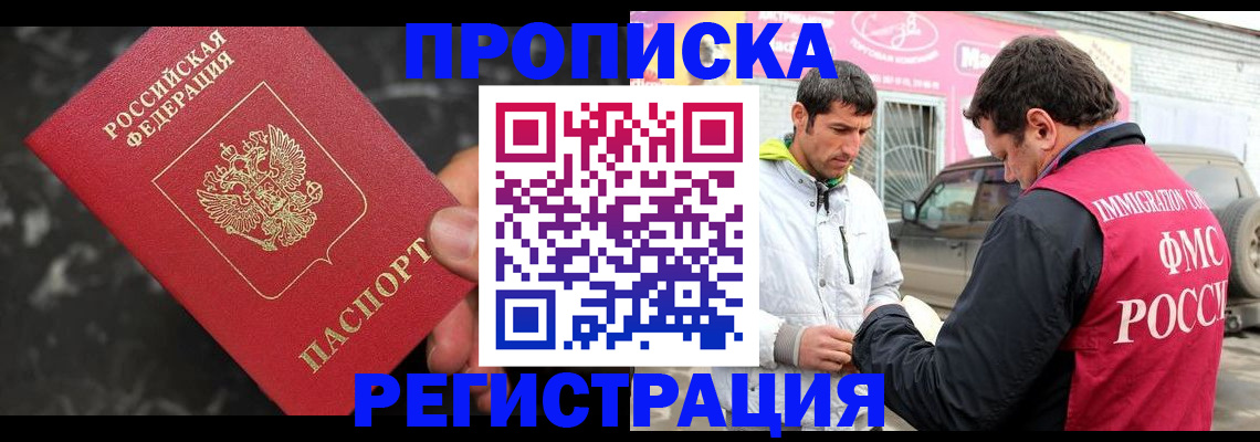 временная регистрация госуслуги в Шилке